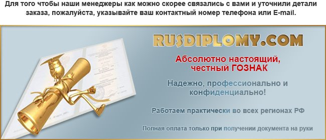 russ-diplomr.ru